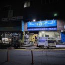 이군포차 이미지