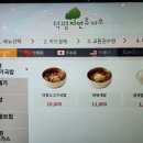자연엔 | 고속도로 휴게소 국밥 맛집 &#39;덕평자연휴게소&#39; 소고기국밥 내돈내산 후기