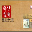 성종축산 농장에서 식탁까지