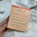 애프터팜 윤약국 | [내돈내산] 📌 29살인데 난소 나이 24세?! 약국 추천한 필수템 _ 이노시톨?