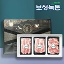 보성녹돈 이미지