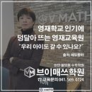 엘림영재학원