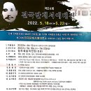 제24회 전국단재서예대전 Daum카페