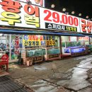 군산횟집 이미지