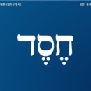 헤세드 - 86255 | 헤세드