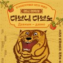 다브