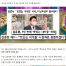 김준현 '맛있는 녀석들' 하차한 이유 공개 이미지