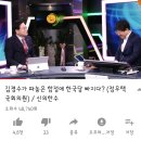 정우털이 분석한 황교안 축구장 논란 이미지