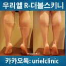 우리엘