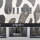 포항수협송도활어회센터 이미지