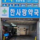 사상동물약국 이미지