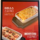 피자쿠치나 충북음성점