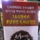 뿌리깊은닭 이미지