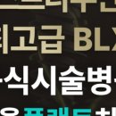 덴탑치과의원 이미지