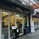 잇쇼우 | 선릉 직장인 점심 추천｜자가제면 우동 맛집 잇쇼우 후기