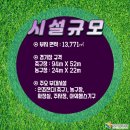 돌안말운동장 이미지