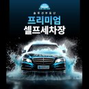 종합세차장 이미지