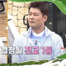 6월18일 나 오늘 라베했어 선공개 깨백 도전 D-50! 대망의 중간고사, 명랑스쿨 전교 1등은? 영상 이미지