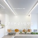 세븐일레븐 강남선릉점 | 선릉역 로스팅 하는 카페, 파브리끄 커피로스터스...밤티 카페에서 감성 카페로 변신~! 내 돈 내산 후기