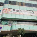 코인홀릭 코인노래연습장 이미지