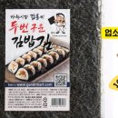 집김밥
