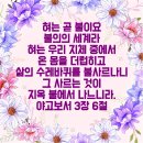 야고보서 5장 15 ~ 16절 이미지