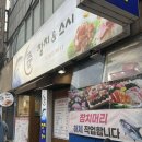 준참치스시 네이버블로그