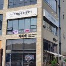 P.M.K 박미경헤어 | 시흥목감 물왕저수지: &lt;청담동 미장원&gt; 밝은 새치뿌염 후기