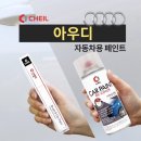 클린모터스 - 부평구 가좌로96번길 62-1 | 클린모터스