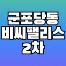 당동공인중개사 이미지