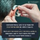 다비치보청기 명일역점 이미지
