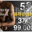 따봉짐 본점 병점점 이미지