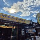 일범식당 이미지