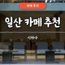 이름없는파스타일산백마점