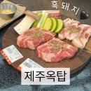 올리브게임랜드 | 서면 구워주는 삼겹살 맛집 제주옥탑