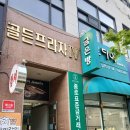 종로-신교-종로-신-107 | 안성 평택예물 의미있는 웨딩을 위한 평택커플링