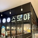 종각역 3-1번 출구 | 종각역 조계사 맛집 &#34;스모야&#34; 센트로폴리스점 깔끔한솥밥