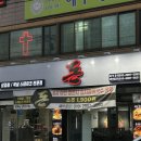 돈(전주점) 이미지