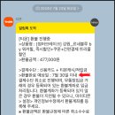 티몬 위메프 여행 결국 취소 후기 | 국내호텔 숙소 입장권