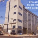 경인자동차정비공장