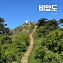 협재1421머물다 | 제주 한림 비양도 여행 배편예약, 한바퀴 소요시간 총정리 (+맛집 후기까지)