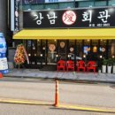 월평회관 이미지