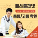 인성칼라인쇄 | [간석동 학원] 2021학년도 신입생 입학 전형요강 안내_인천 진산과학고등학교
