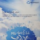 MG 새마을금고 음악회~ 이미지