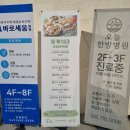 포케153 유성온천점 | 대전 봉명동 샐러드 포케153, 스파이시 연어포케