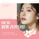 피엘의원 이미지