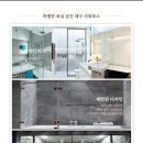 현진바이오 | 구미 무힌지형 샤워부스 (옥계동 현진에버빌 거실, 안방샤워부스 2개소) / 대구샤워부스 제작 시공후기