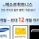 에소르핏 평택점 네이버블로그