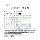 대명환경 이미지