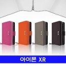 제품코드 AD-01959372 아이폰 XR 천연소가죽 Ra뉴지퍼 다이어리 케이스 아이폰XR케이스 가죽케이스 지갑케이 판매가 : 39880원 이미지